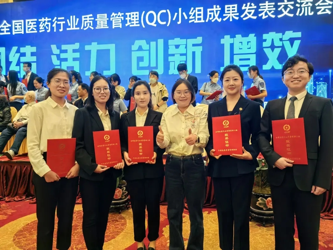 喜報 | 海尼藥業(yè)5個課題全獲第43次全國醫(yī)藥行業(yè)QC小組成果發(fā)表交流會一等獎及最佳發(fā)表獎！